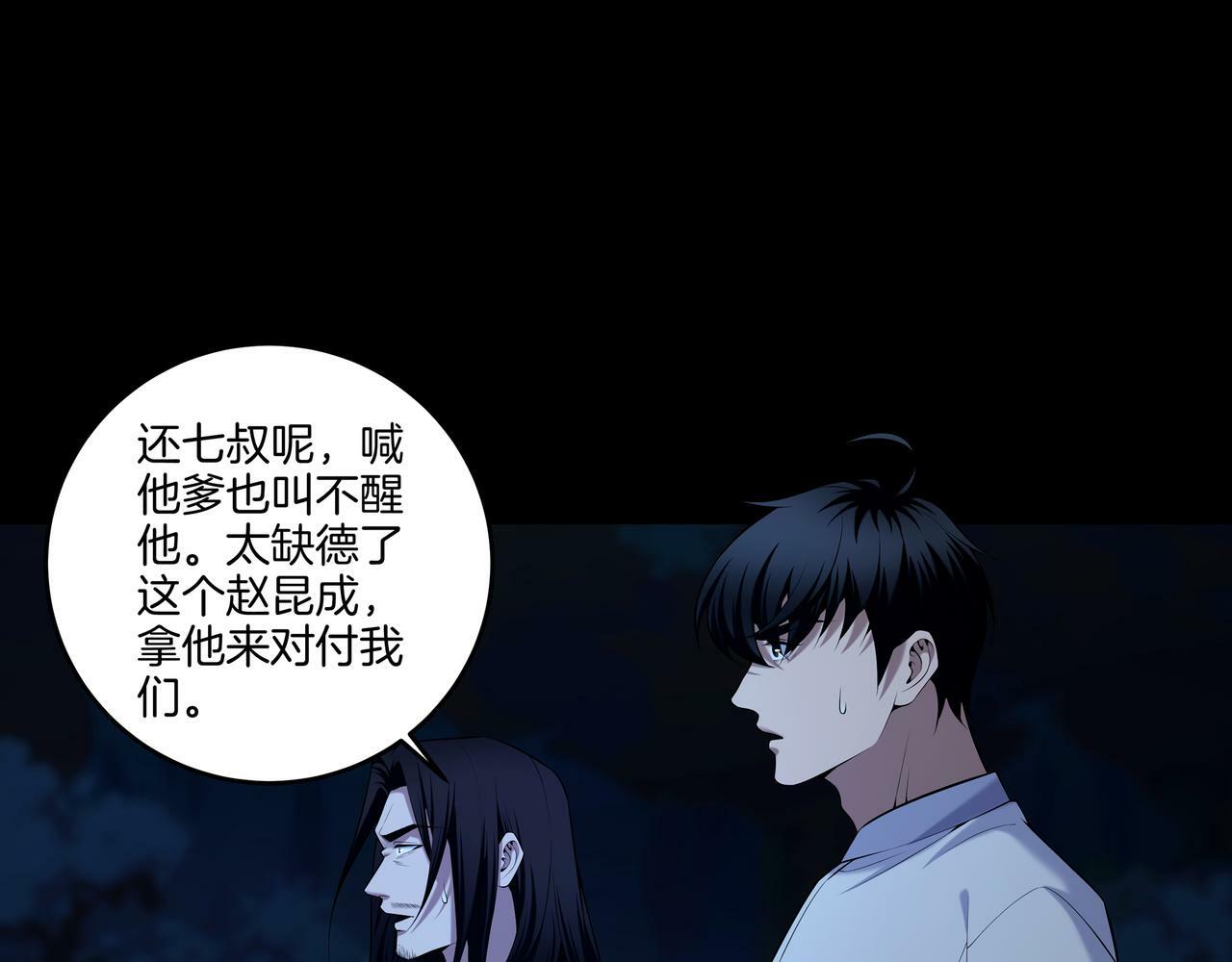 第60话 隳降84