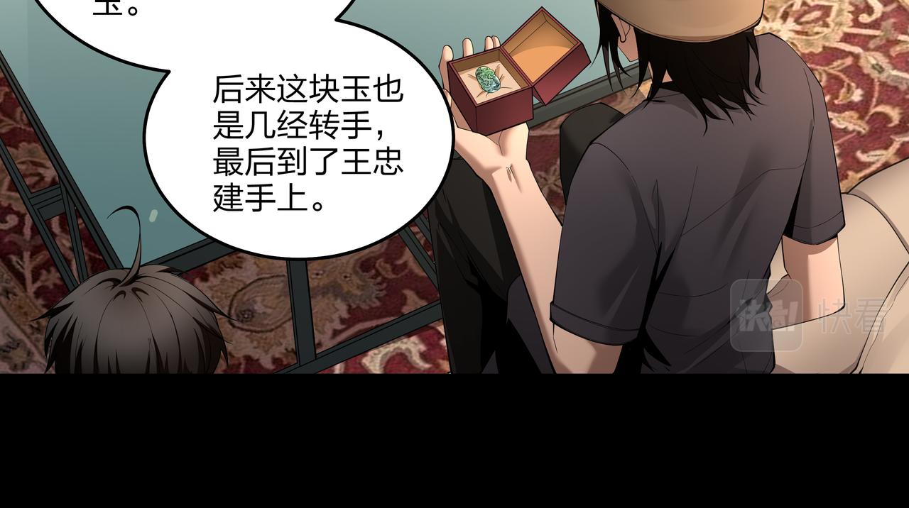 第24话 传国玉玺60