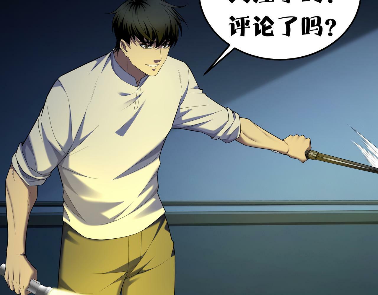 第54话 踏入罗网84