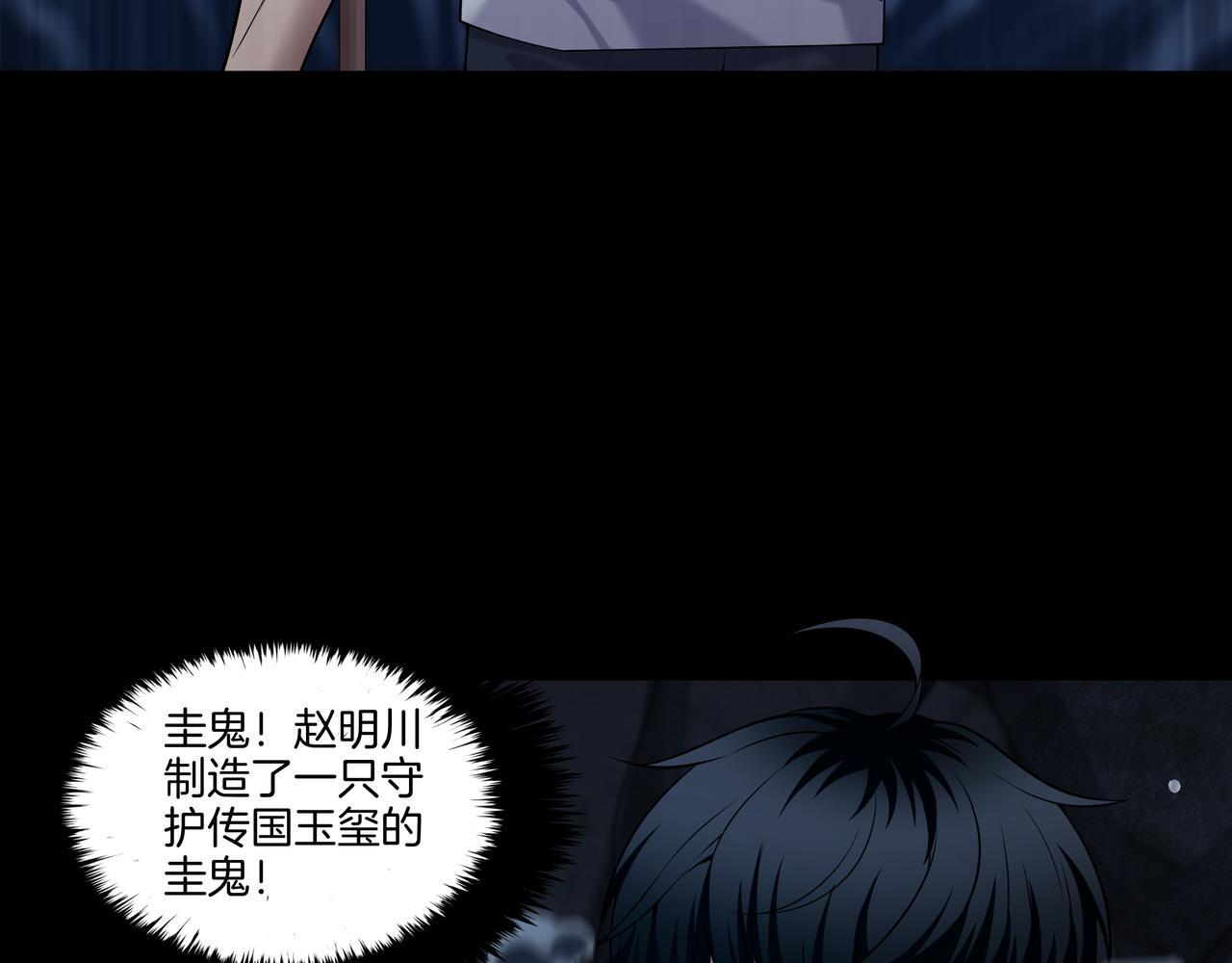 第73话 圭鬼20