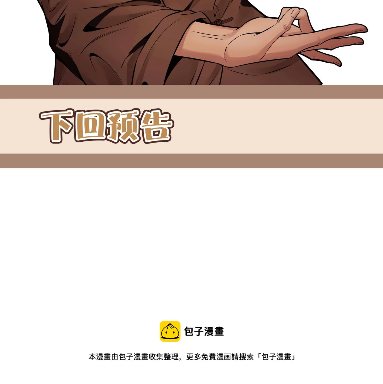 第11话 千古迷局120