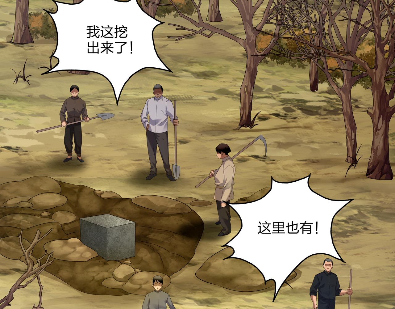第18话 第七个脉眼78