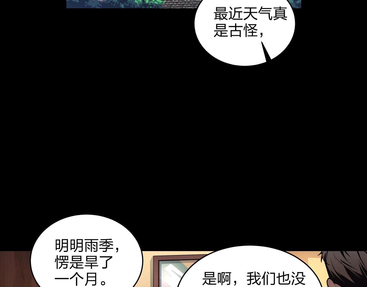 第2话 殍地105