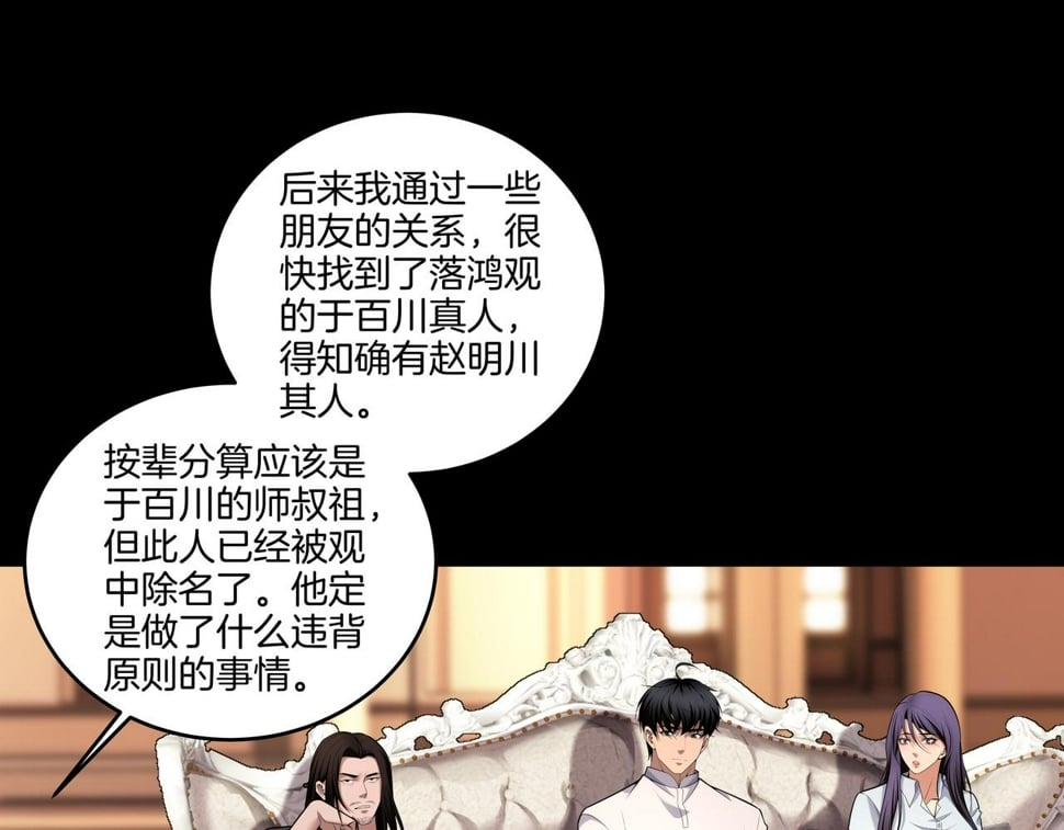 第53话 玉玺再现24