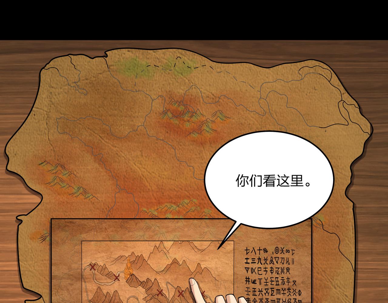 第26话 錾龙阵33