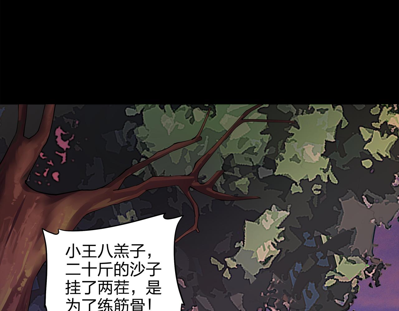 第9话 开慧眼32