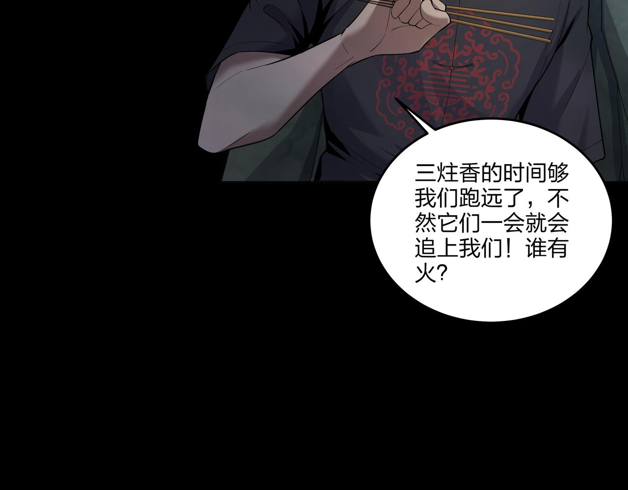 第31话 绝地追逃41