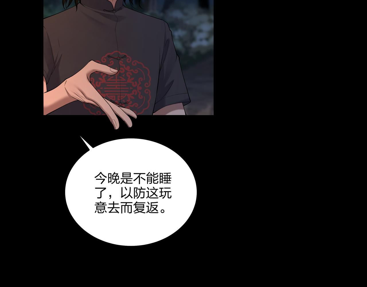 第29话 旗断洞口45