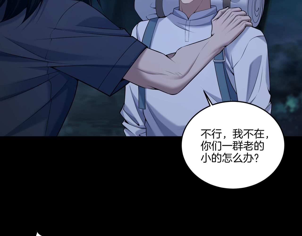 第70话 敲门砖22