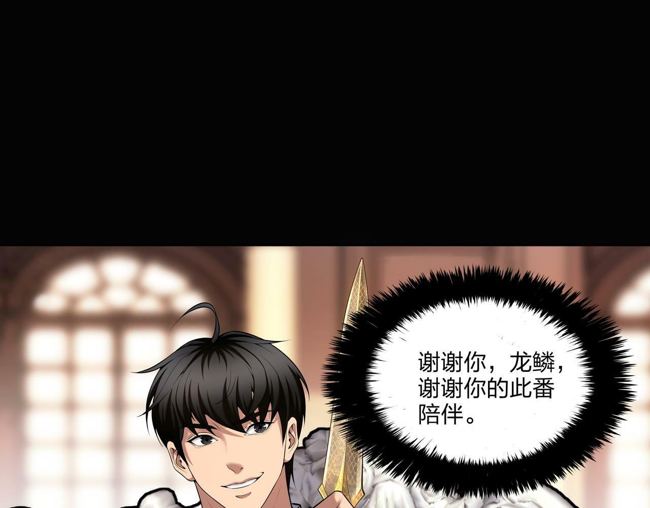第49话 驭鬼桩23
