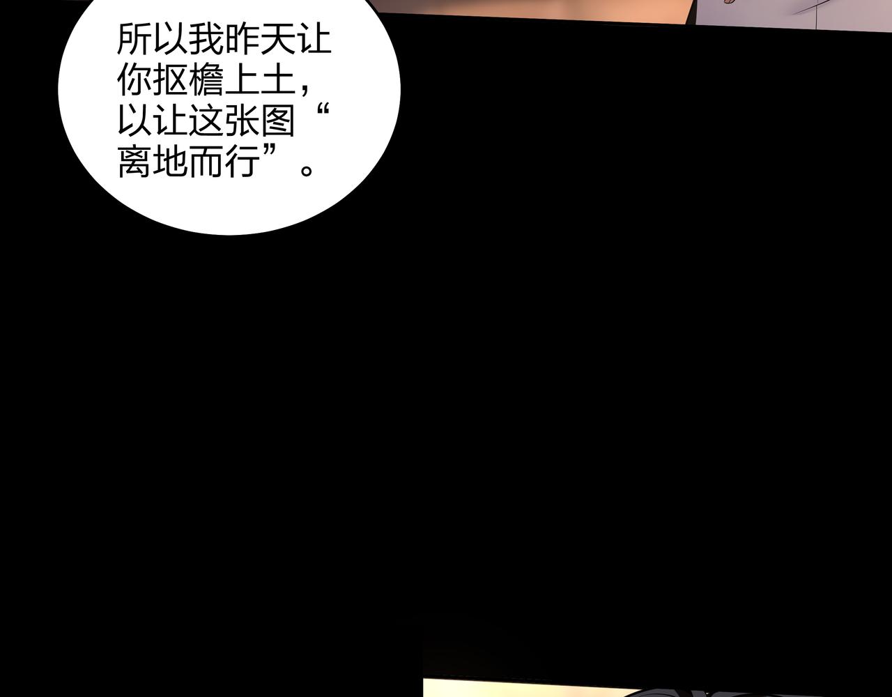 第6话 七星钉魂阵96
