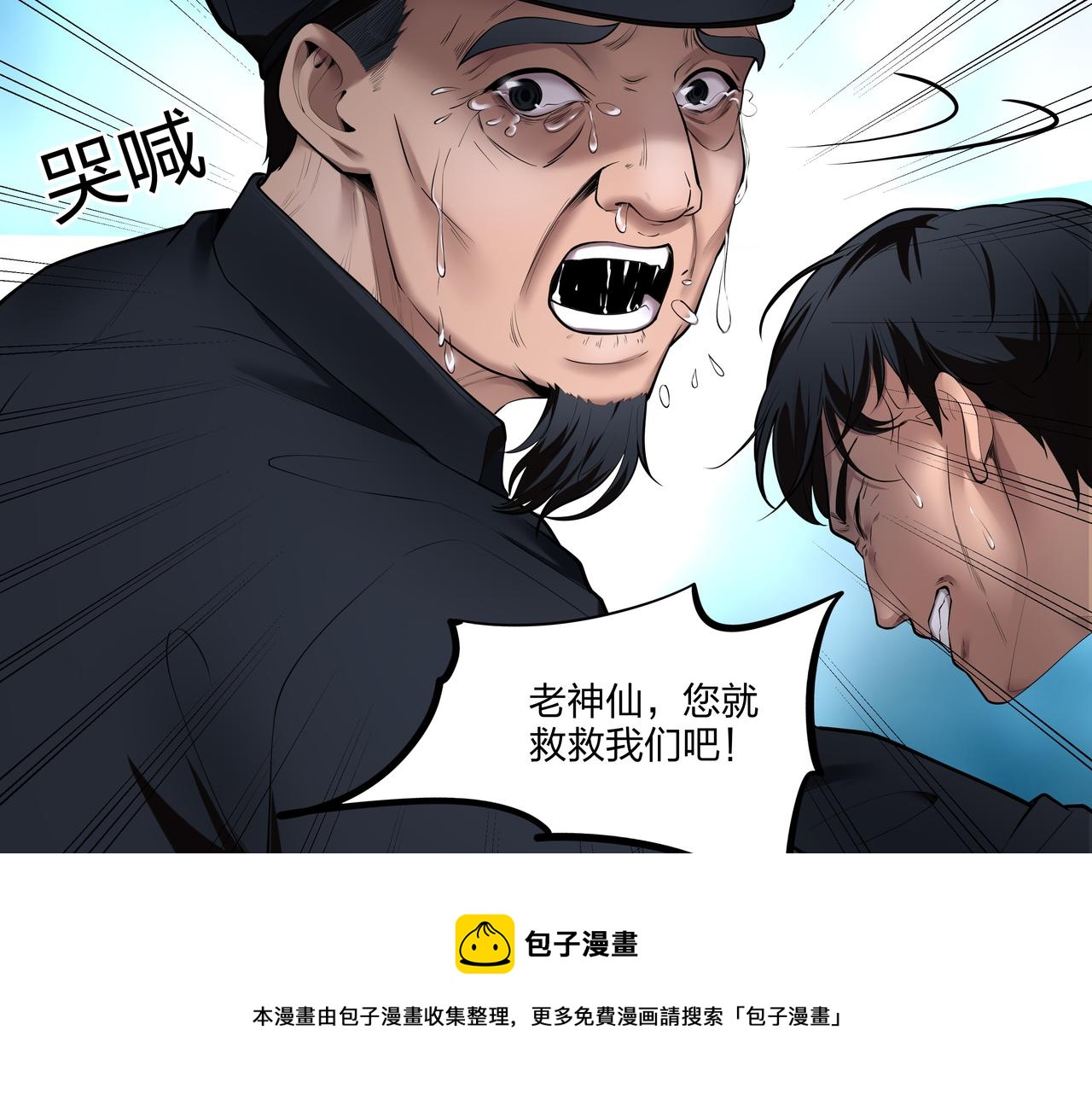 第12话 降墓64