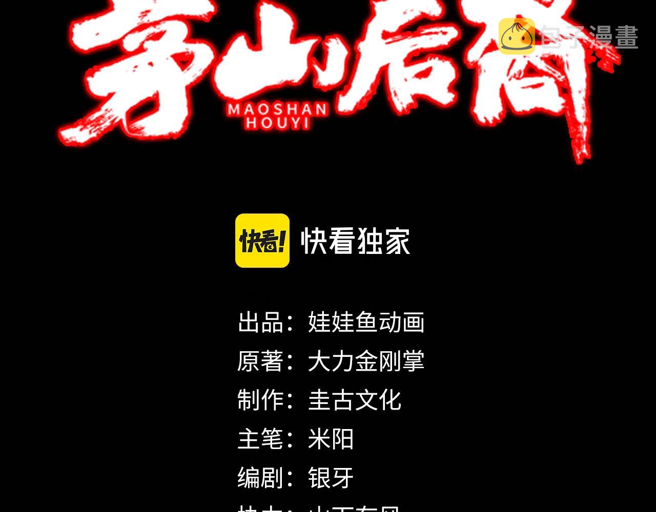 第7话 道家传承2
