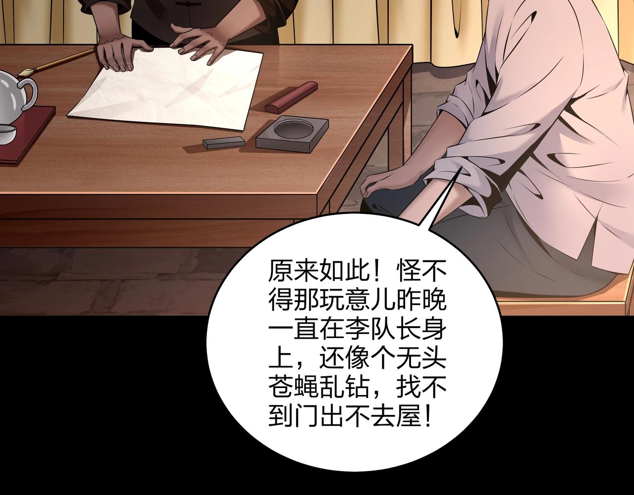 第7话 道家传承11