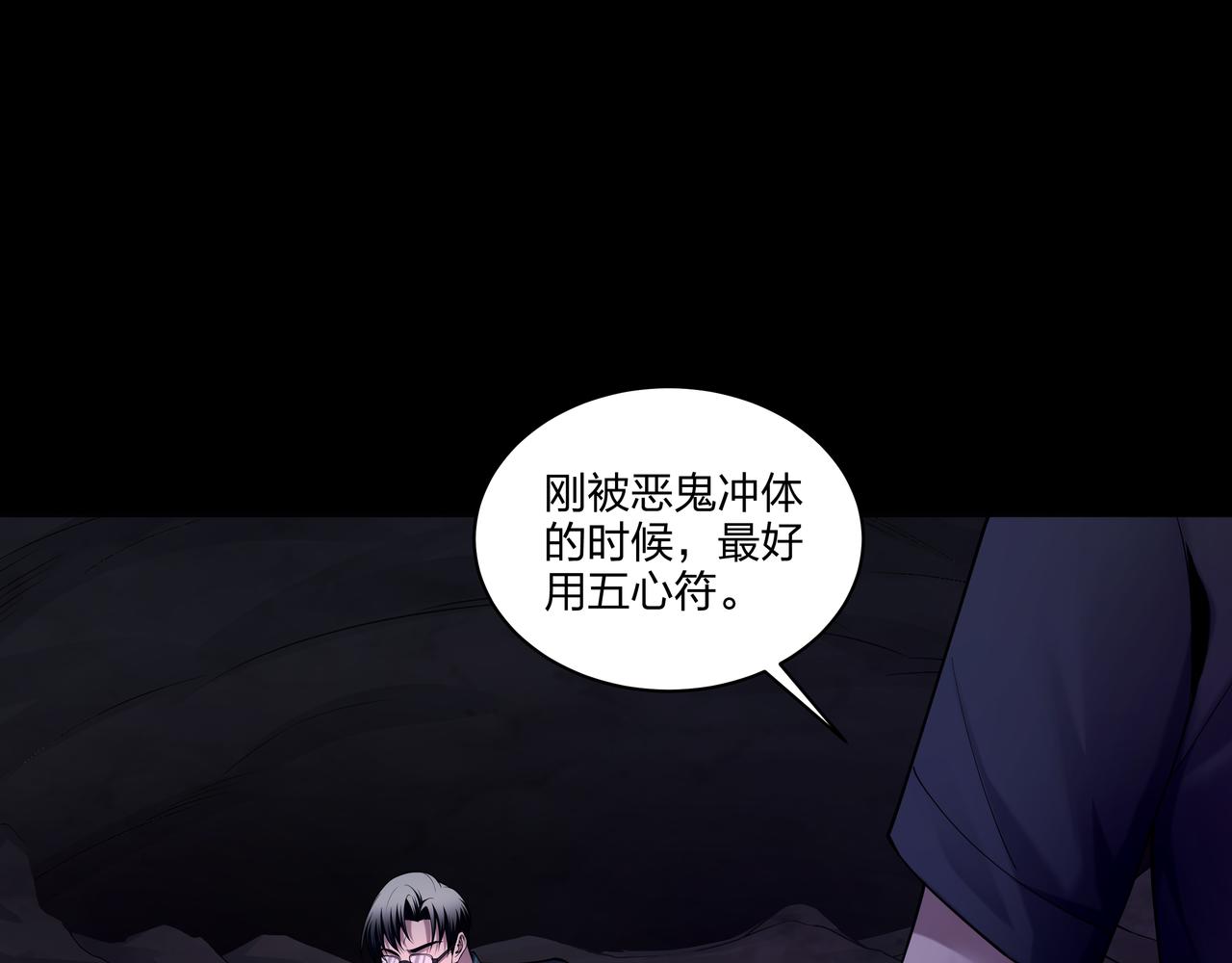 第33话 镇墓长鬯62