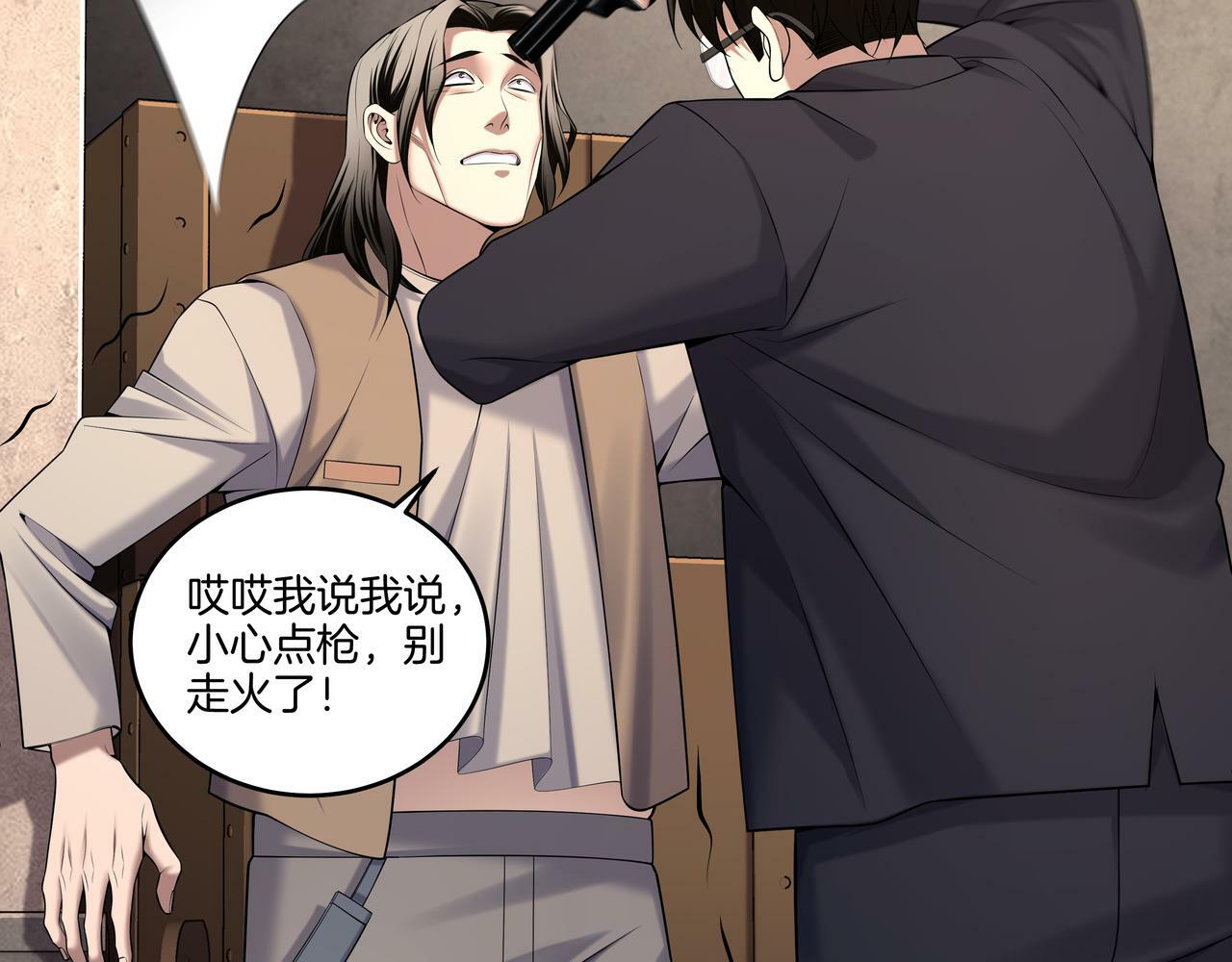 第59话 床上菩萨40