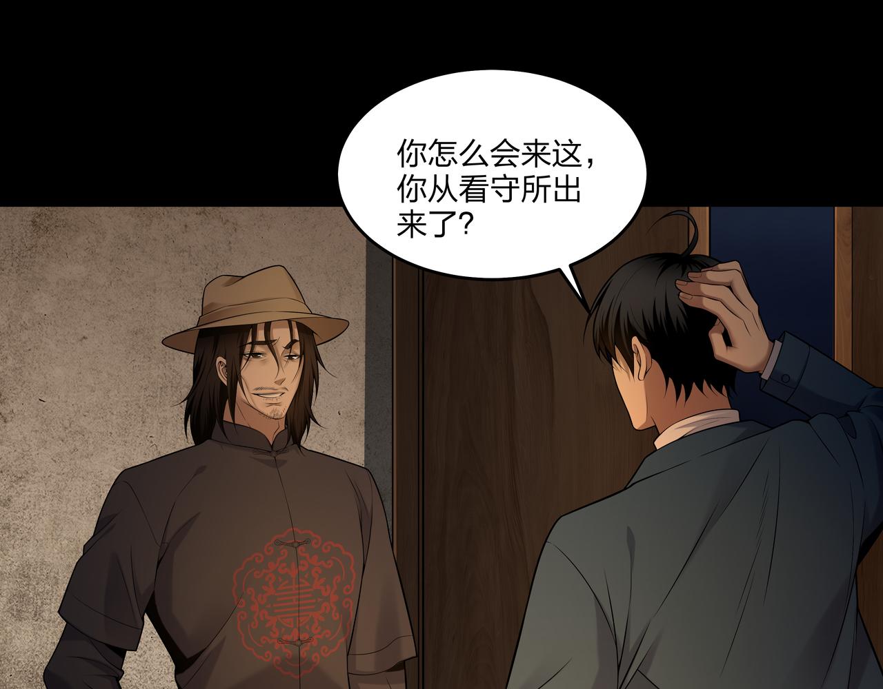 第21话 神秘富商12