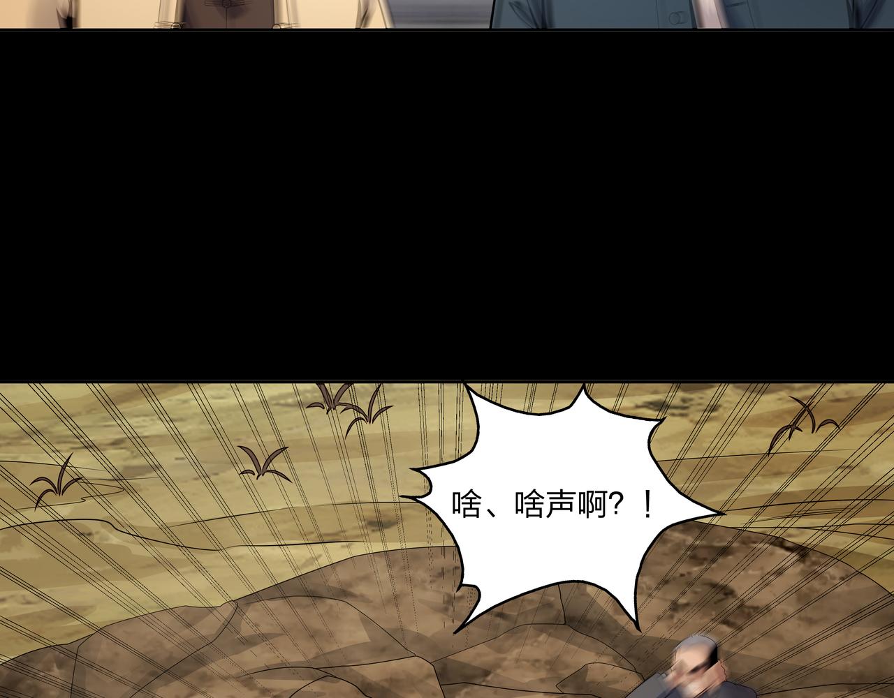 第18话 第七个脉眼86
