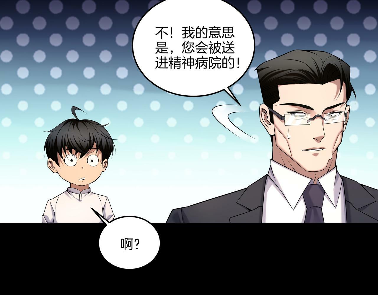 第63话 恩怨12