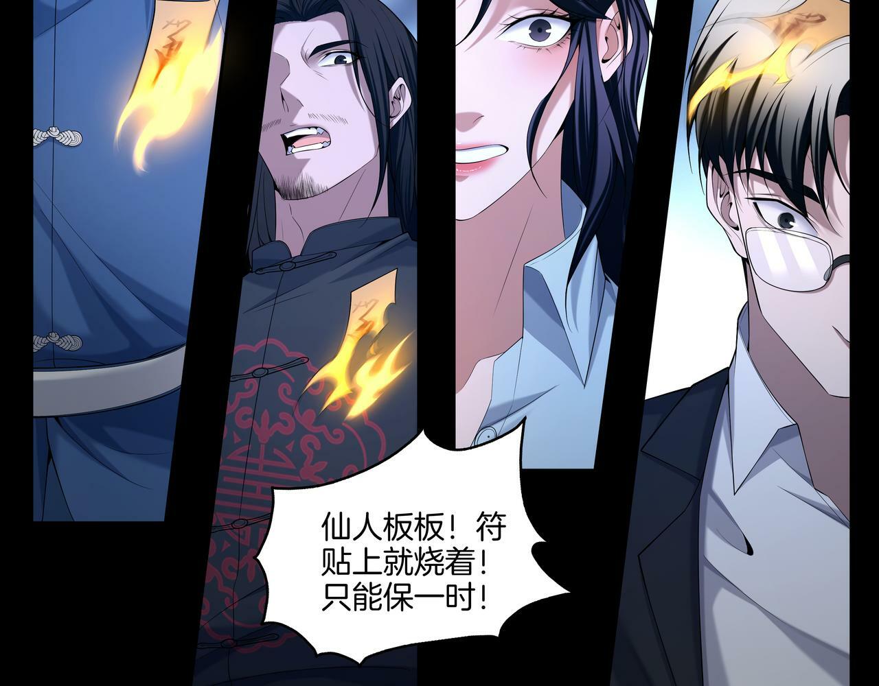 第69话 猫腻61