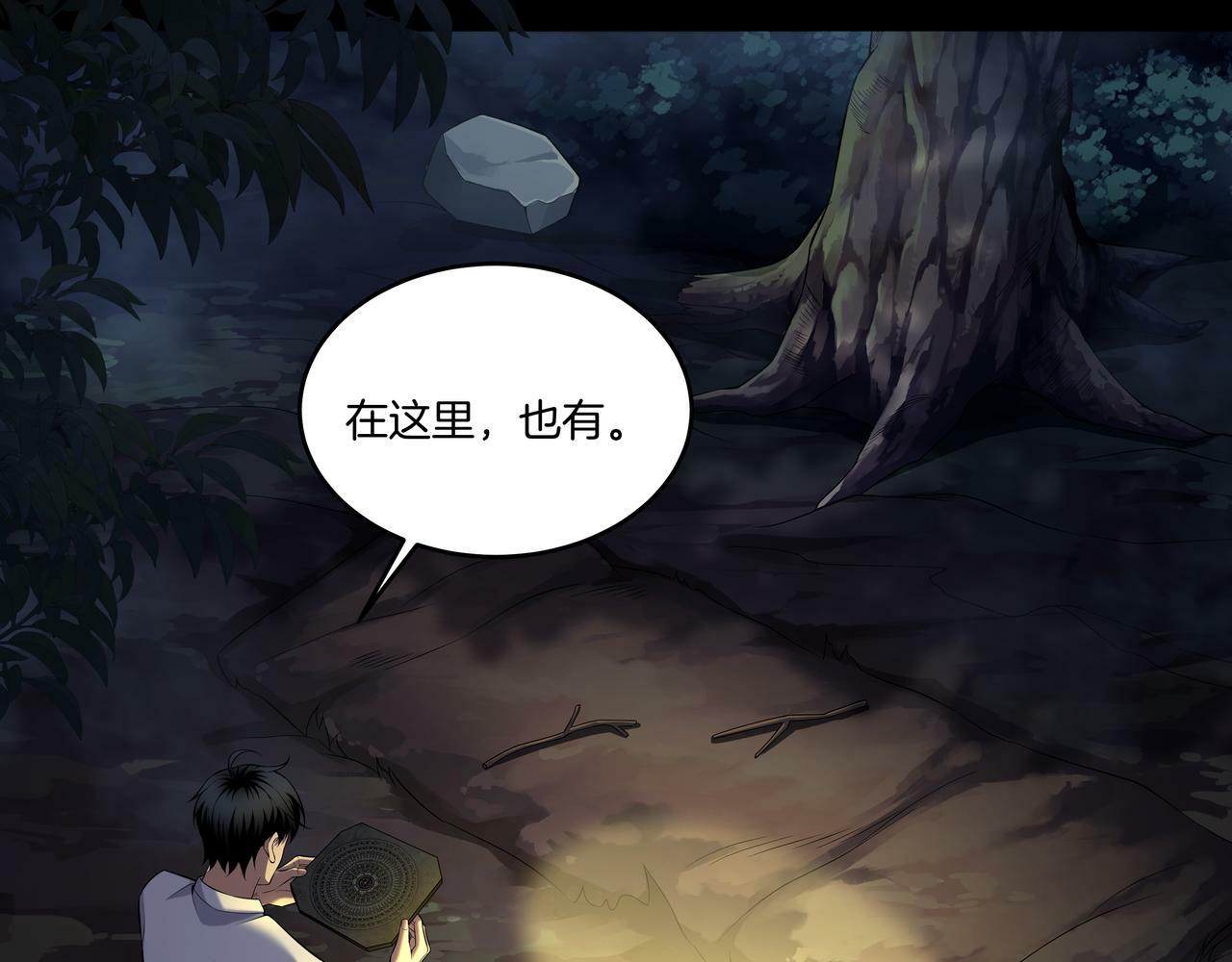 第68话 十八冥丁5