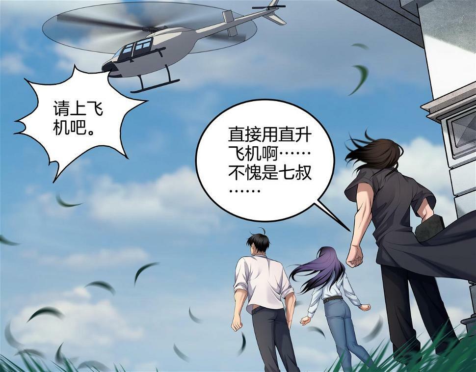 第48话 鬼门阵47