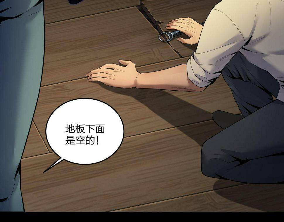 第50话 骸阵28