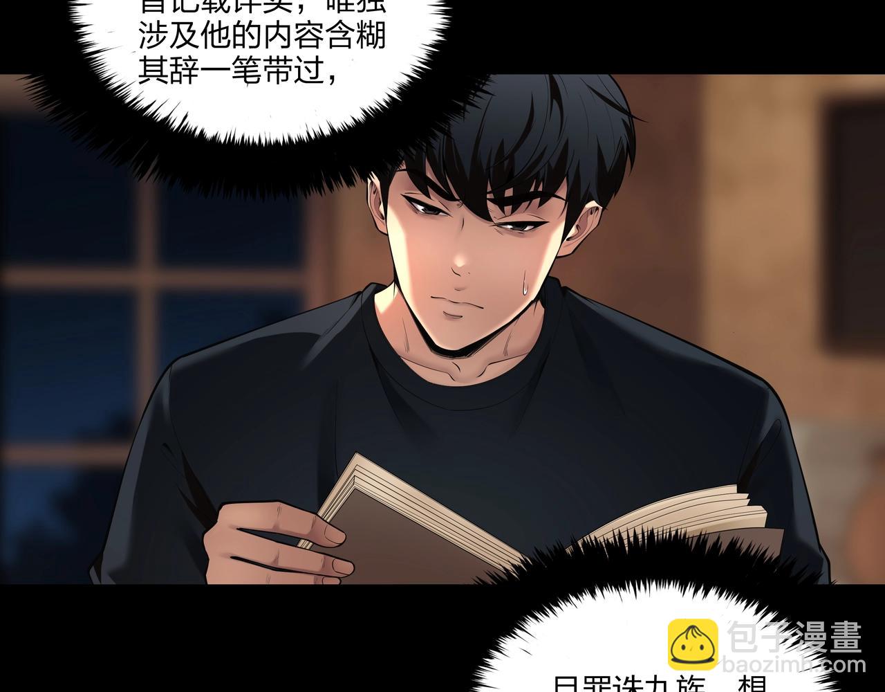 第11话 千古迷局114