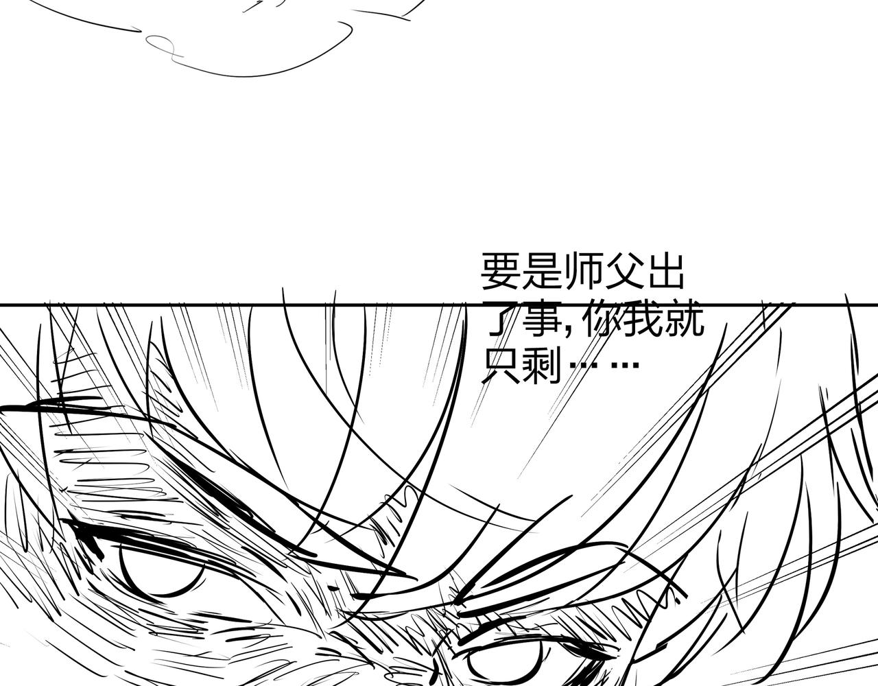 第14话  焚阴118