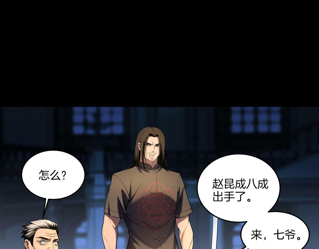第55话 硬碰硬80