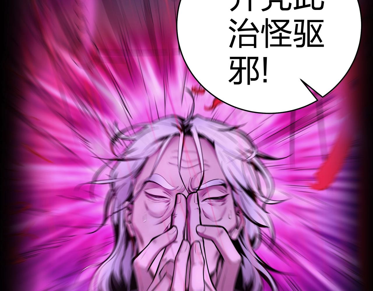 第8话 这便是天机！82