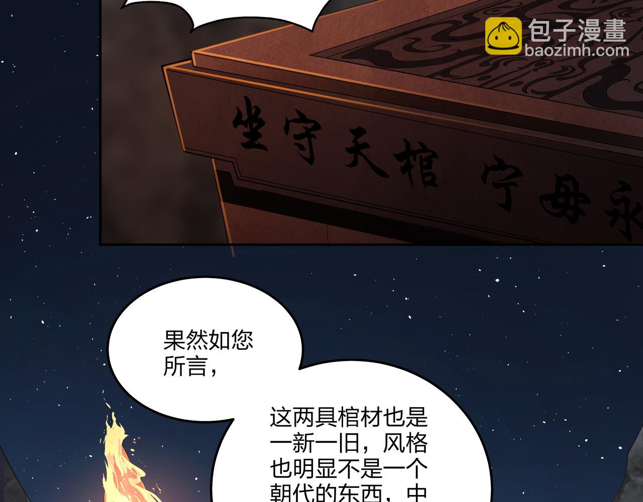 第14话  焚阴99