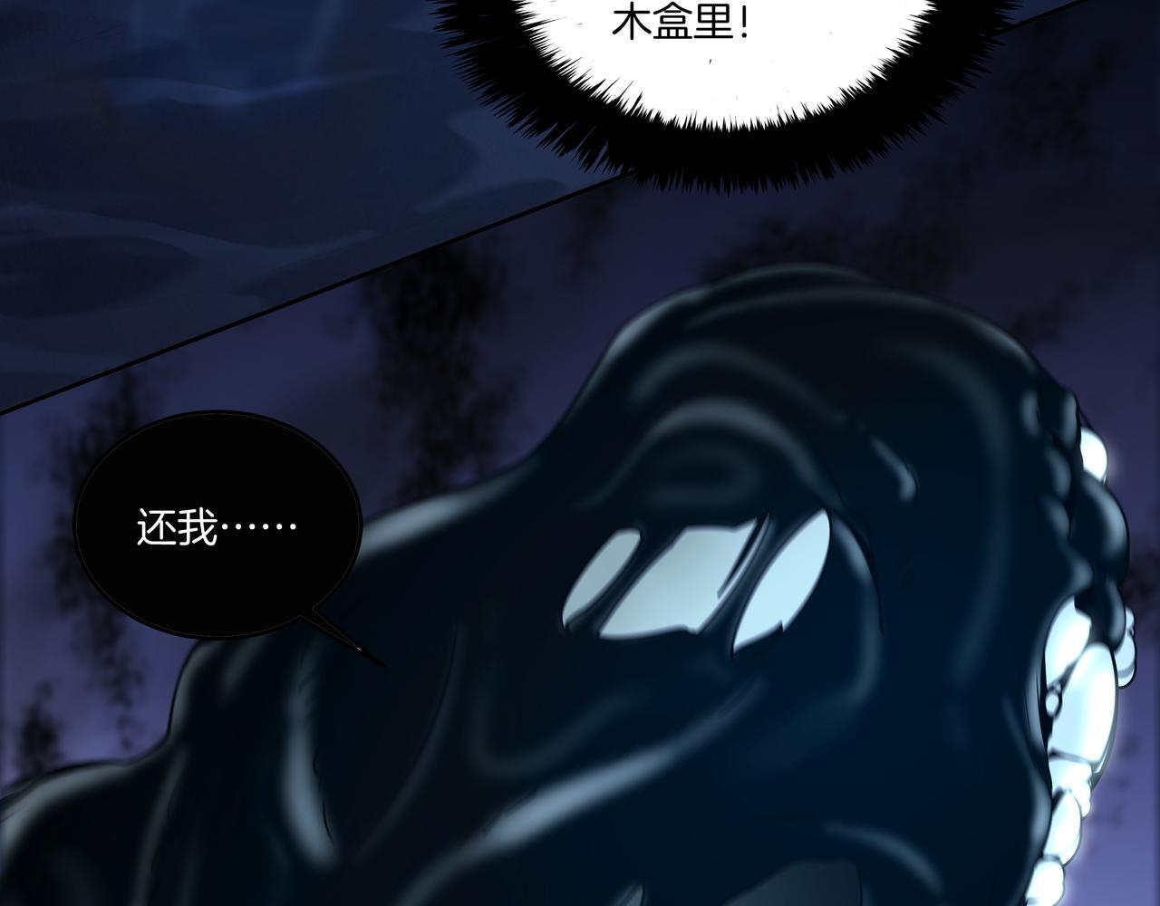 第73话 圭鬼25