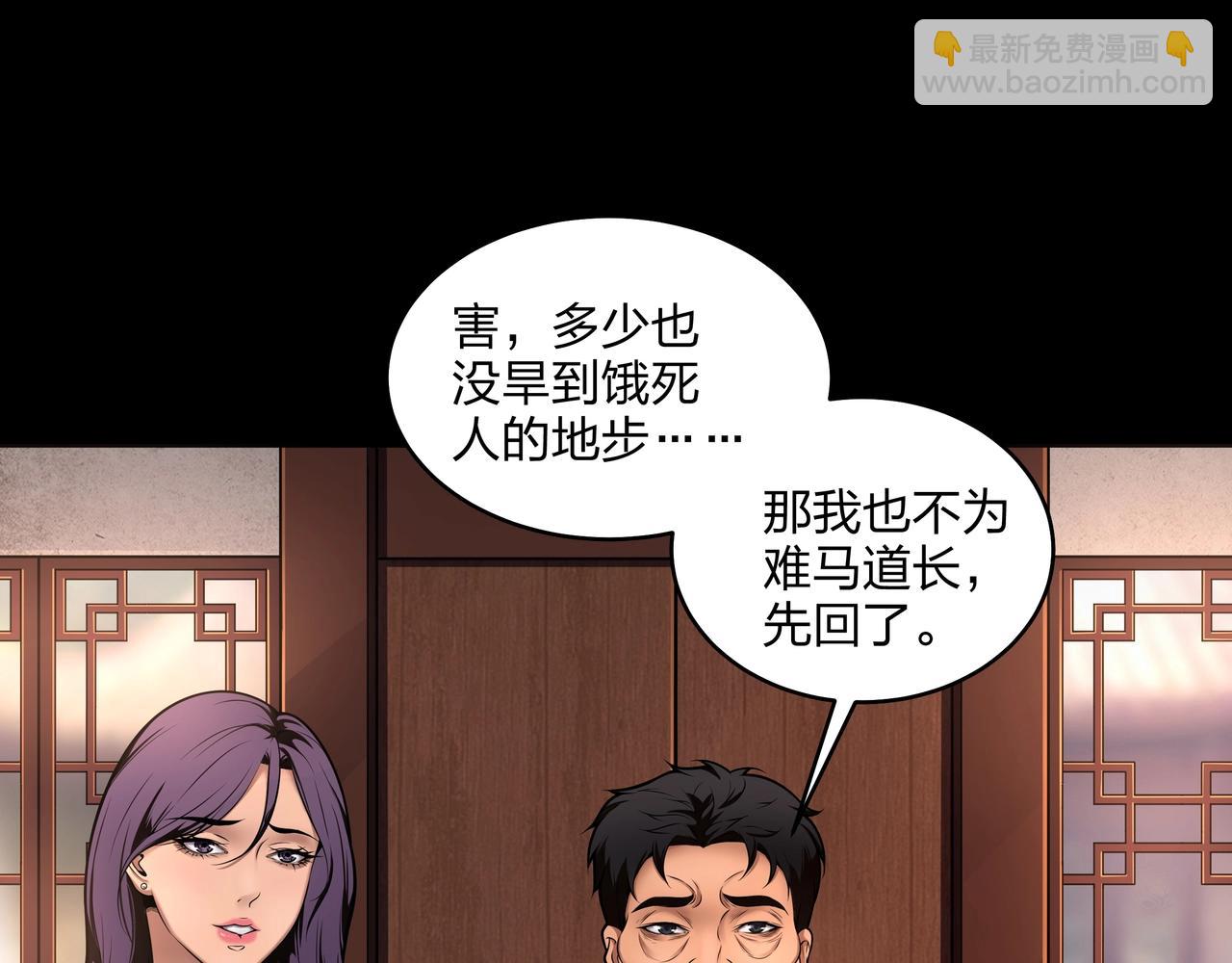 第8话 这便是天机！40
