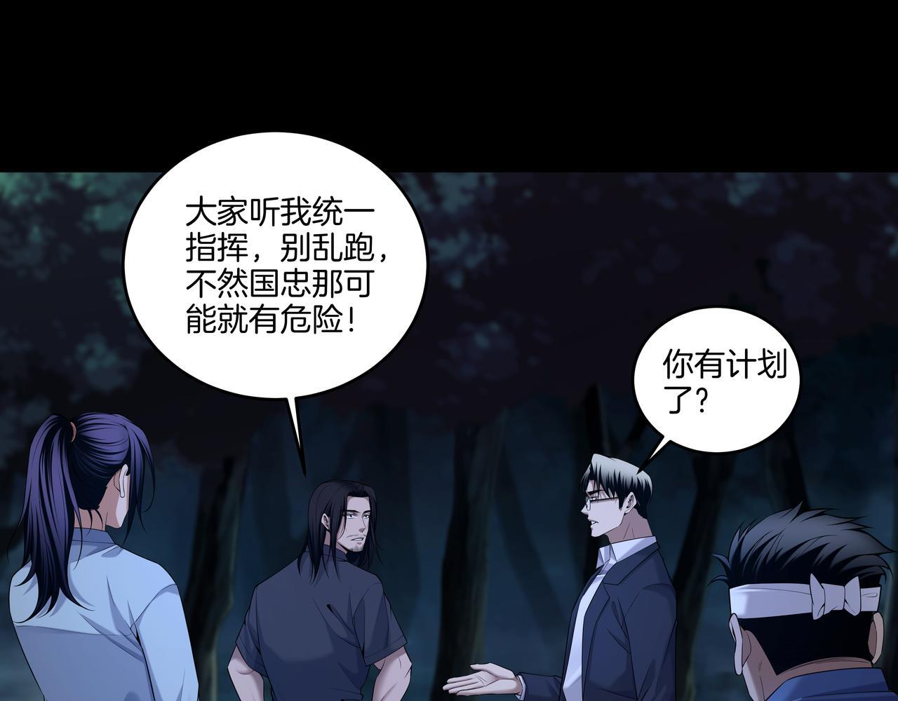 第70话 敲门砖37