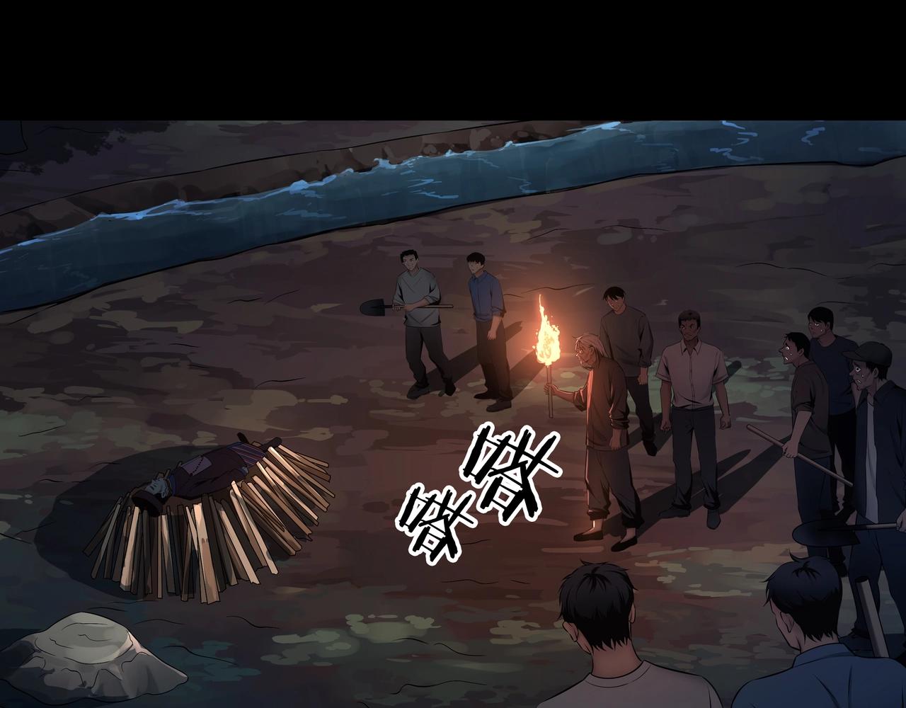 第5话 烧尸26