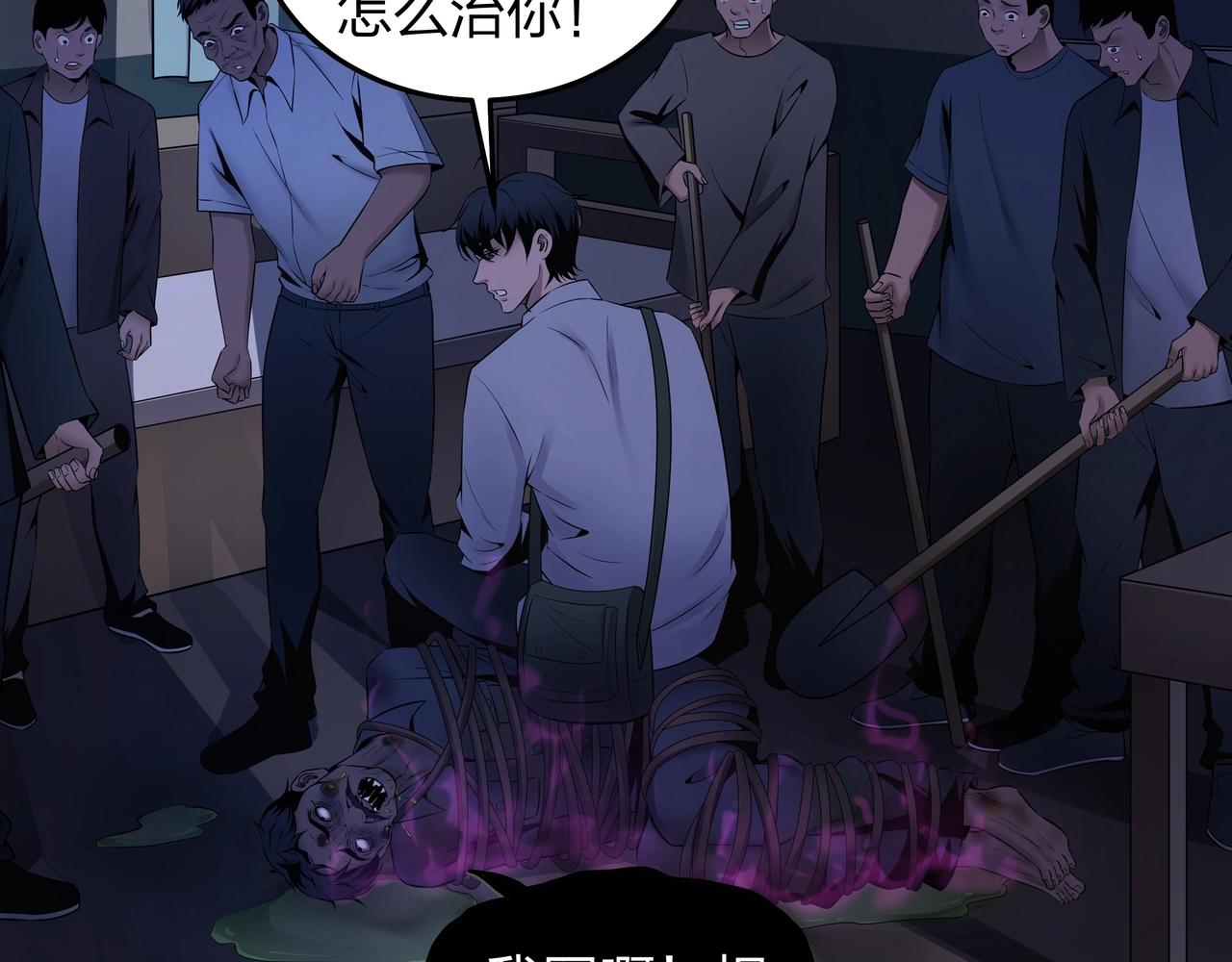 第4话 湿尸51
