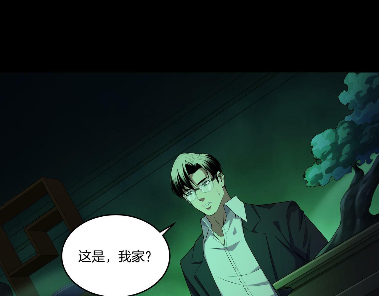 第54话 踏入罗网73