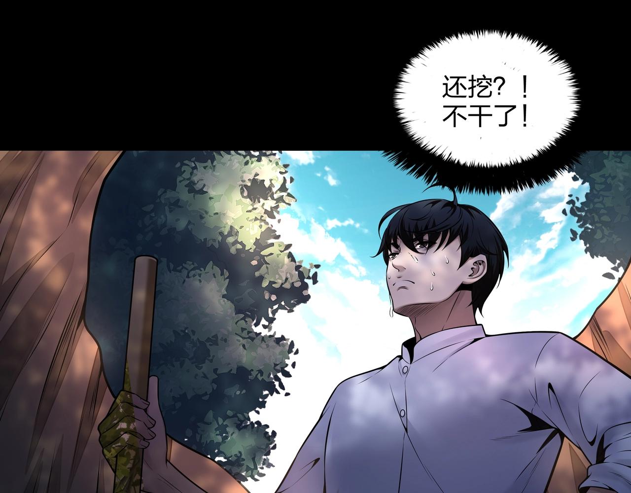 第7话 道家传承58