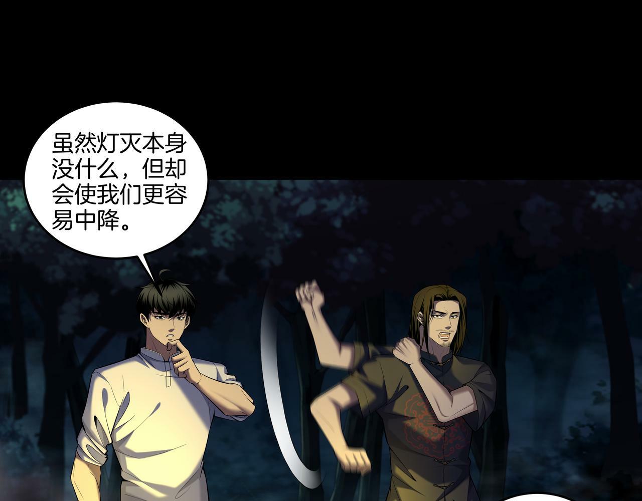 第67话 肩头灯59