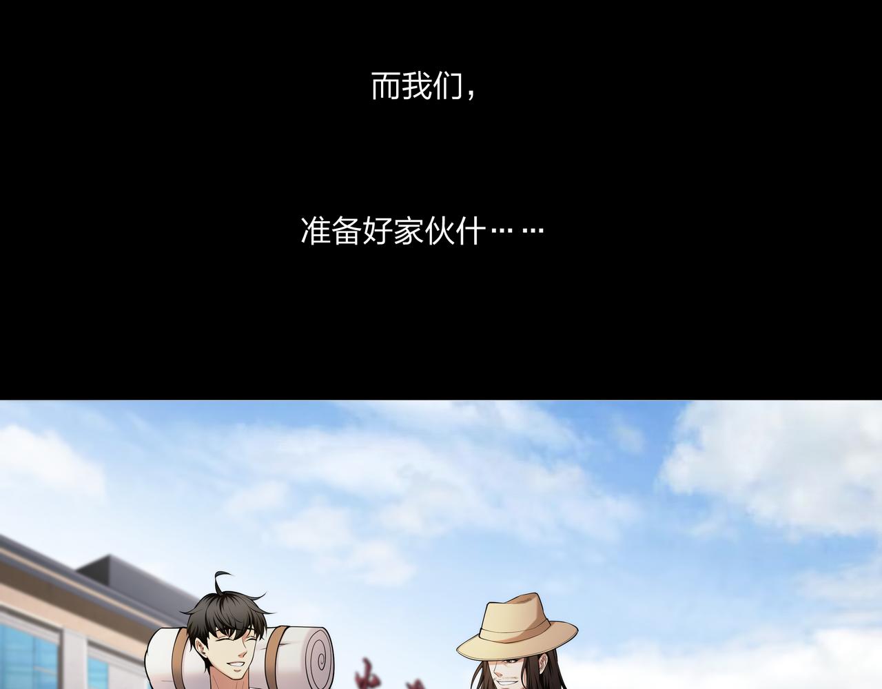 第25话 寻玺之旅6