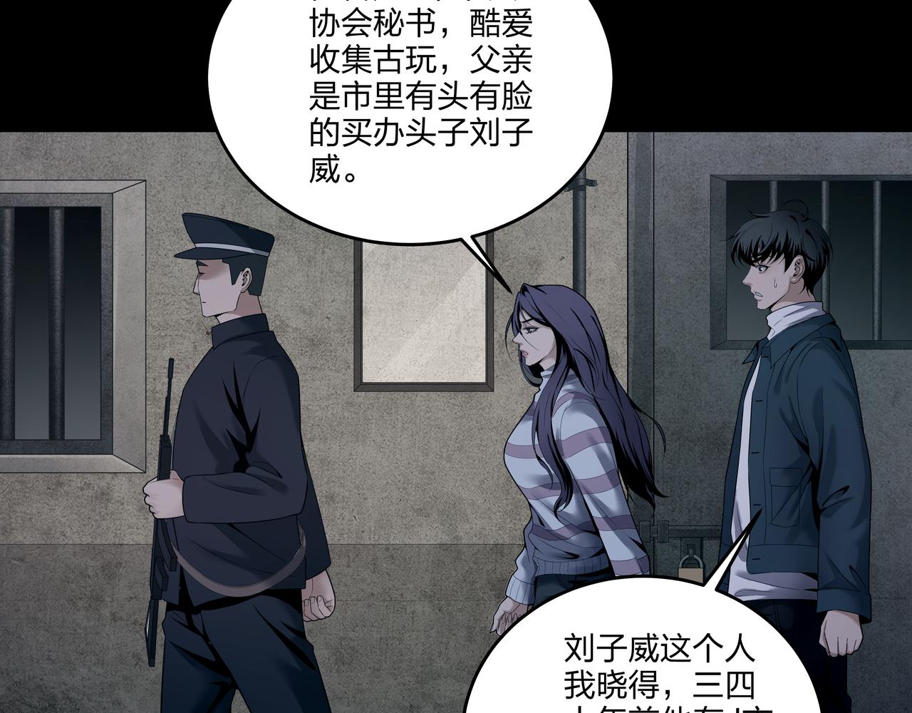 第17话 凤爷74