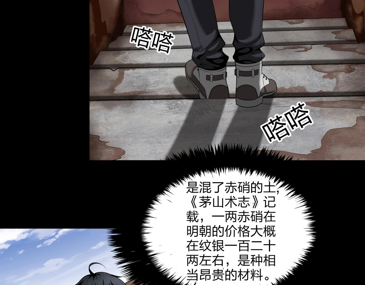 第20话 羽化归西61