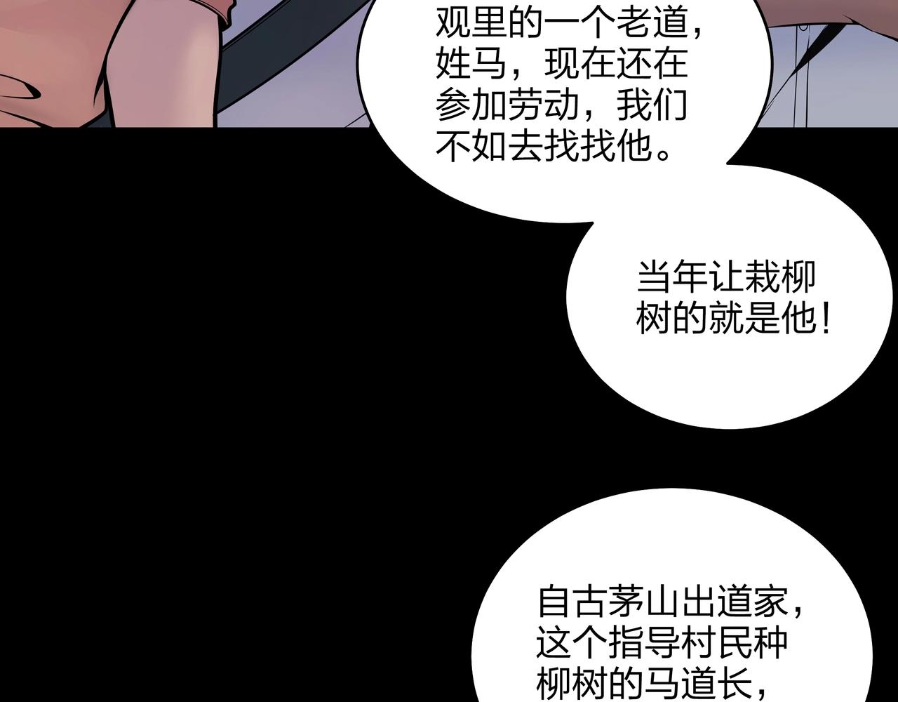 第3话 马真人33