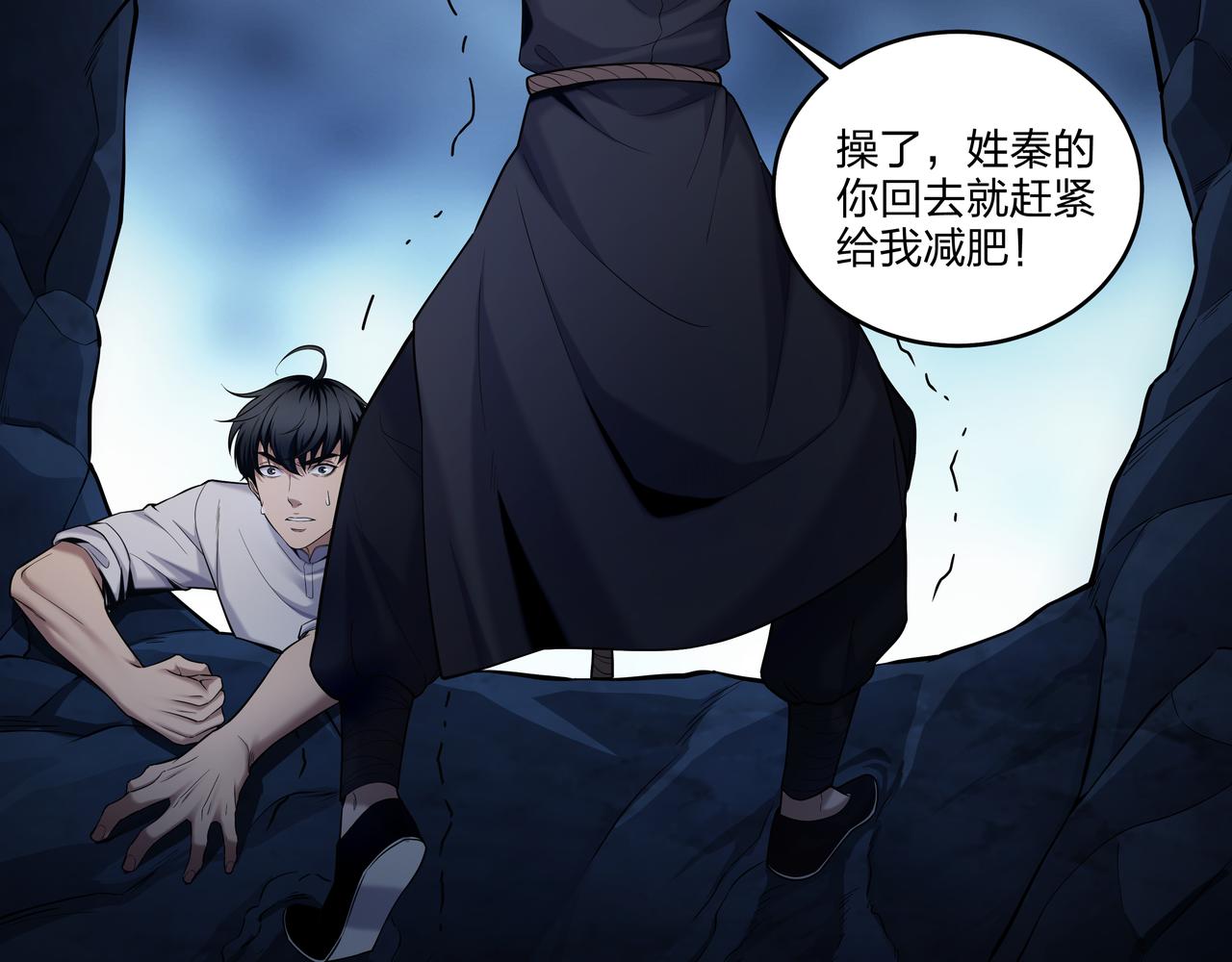 第36话 阗鬼围堵60