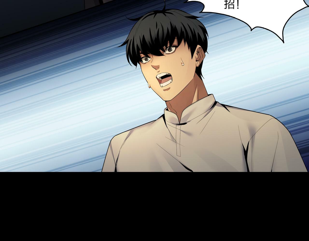 第49话 驭鬼桩90