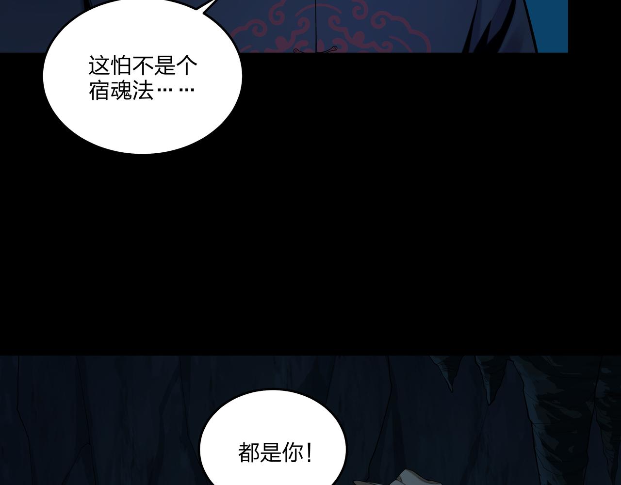 第30话 宿魂法58