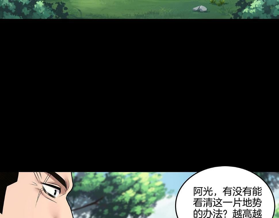 第48话 鬼门阵37