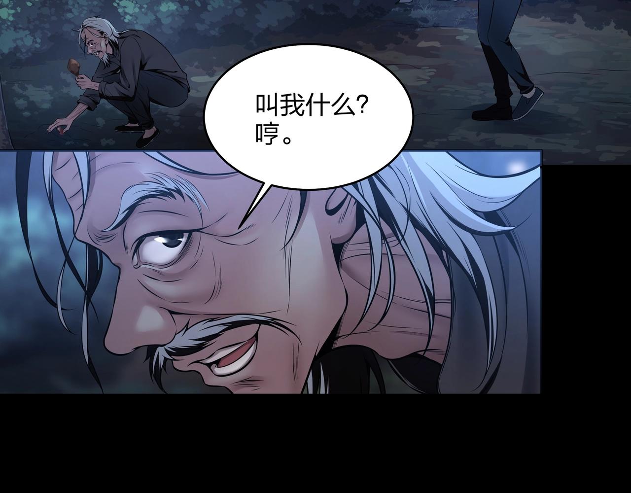 第3话 马真人138