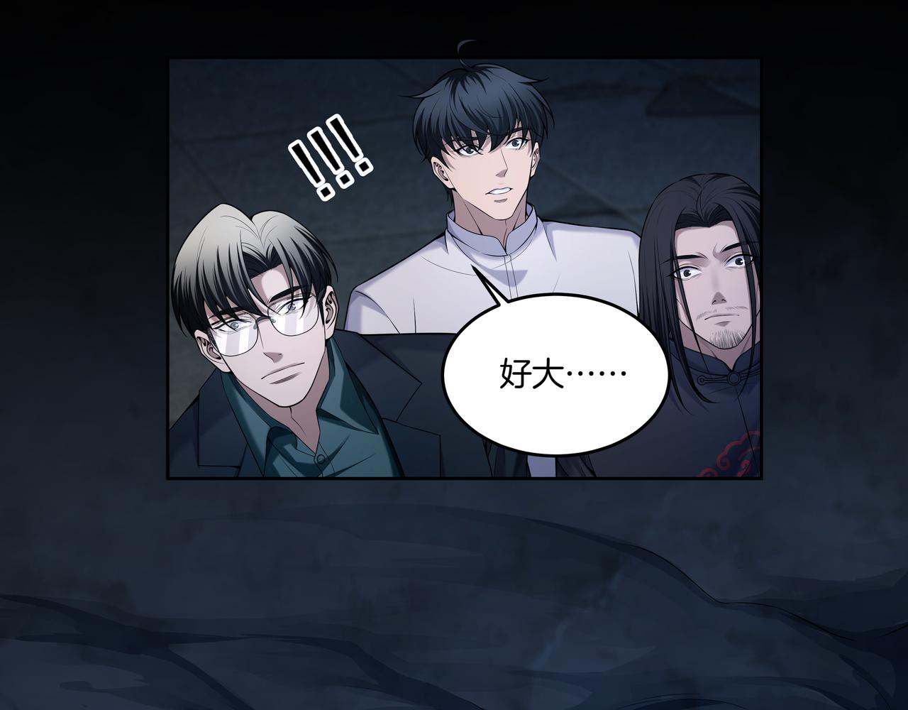 第38话 逆位乾坤88